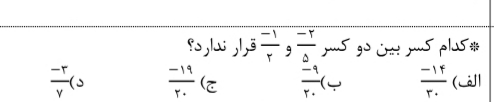 دریافت سوال 2