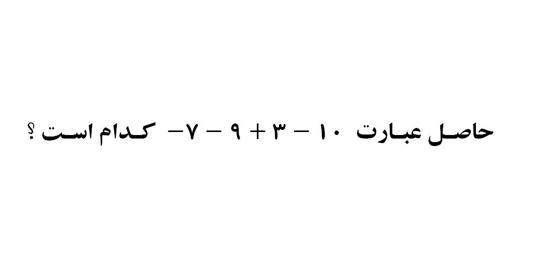 دریافت سوال 7