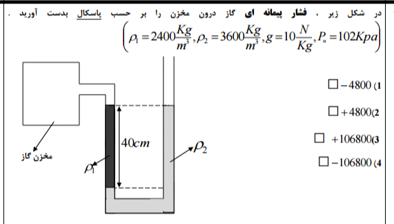 دریافت سوال 45