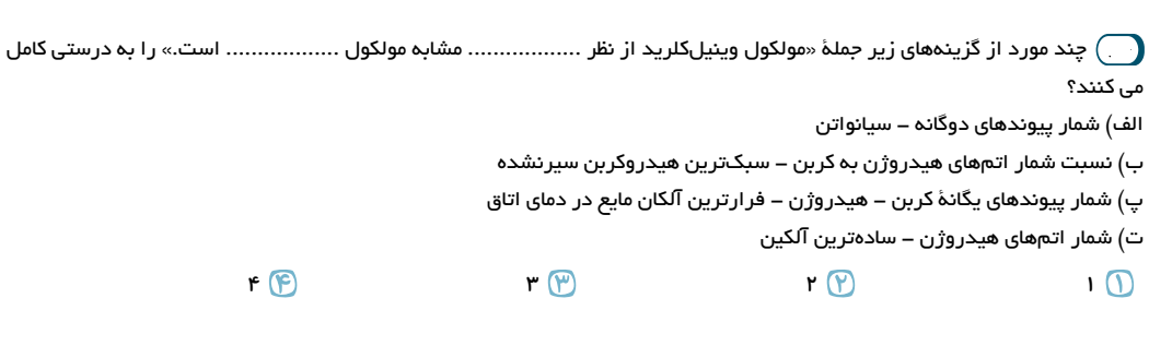 دریافت سوال 63