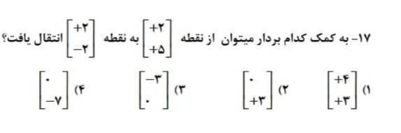 دریافت سوال 18