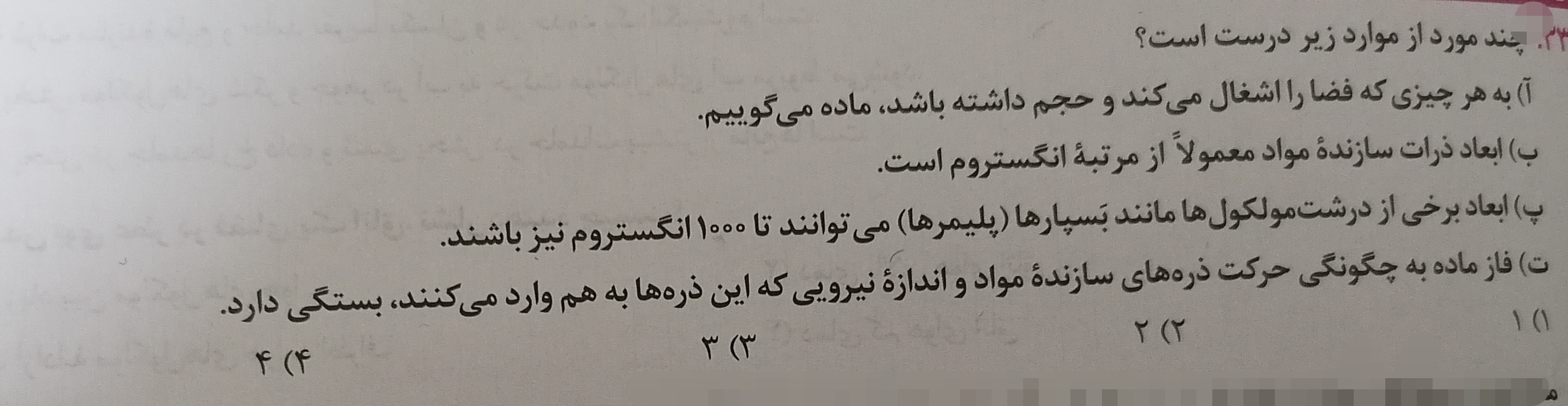 دریافت سوال 1