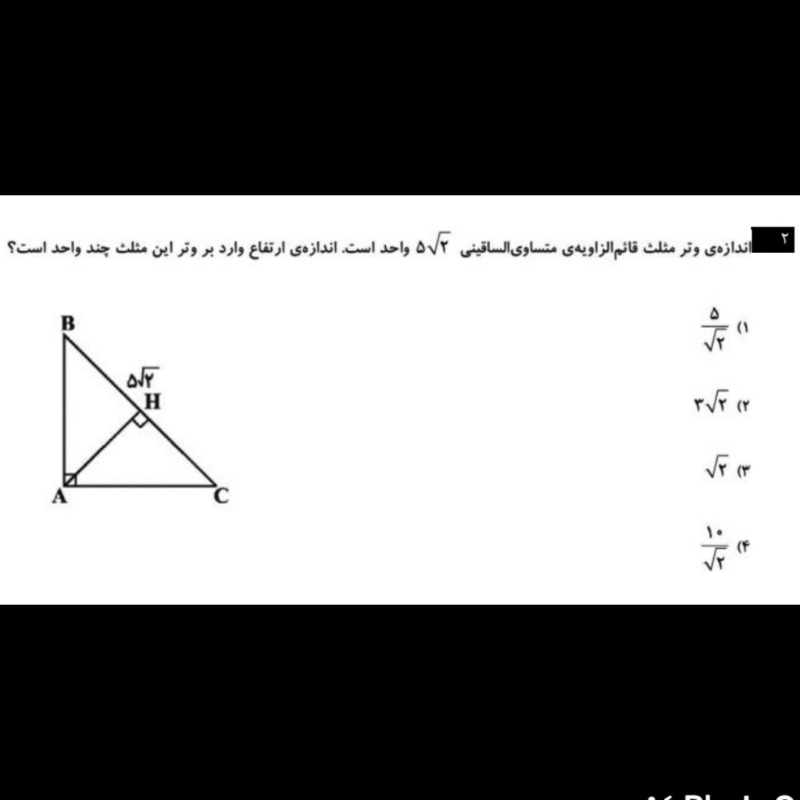 دریافت سوال 24