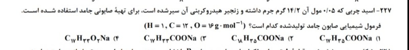 دریافت سوال 9