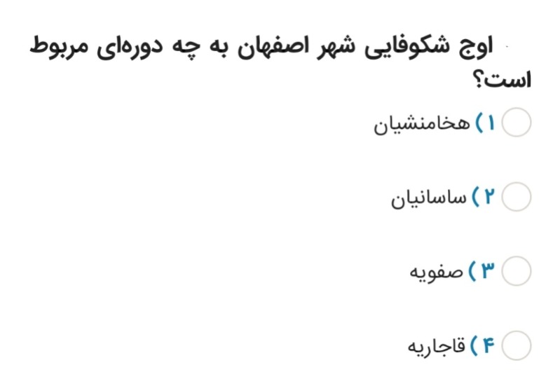 دریافت سوال 18