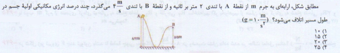 دریافت سوال 38