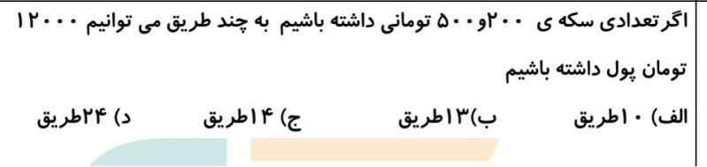 دریافت سوال 2