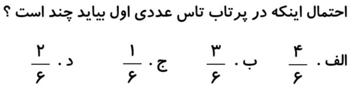 دریافت سوال 27