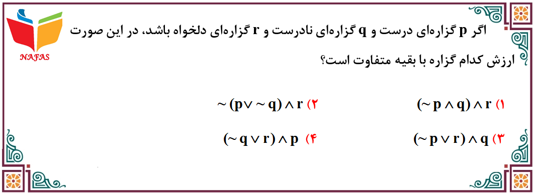 دریافت سوال 20