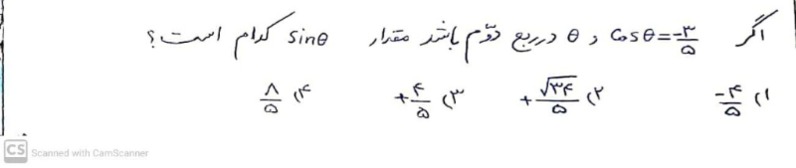 دریافت سوال 2