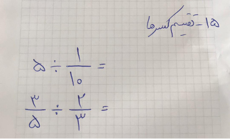 دریافت سوال 15