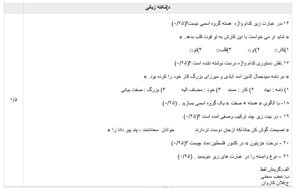 دریافت سوال 4