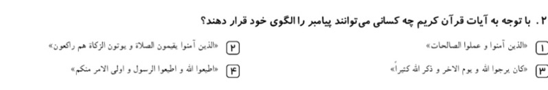 دریافت سوال 17