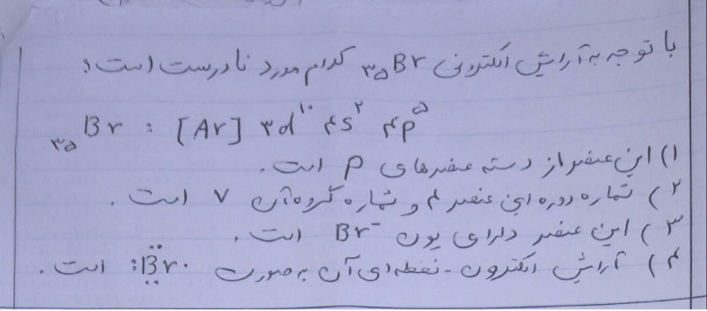 دریافت سوال 6