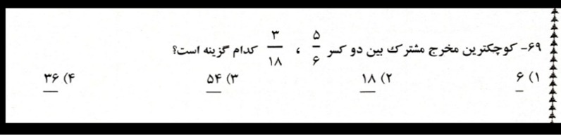 دریافت سوال 69