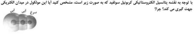 دریافت سوال 17