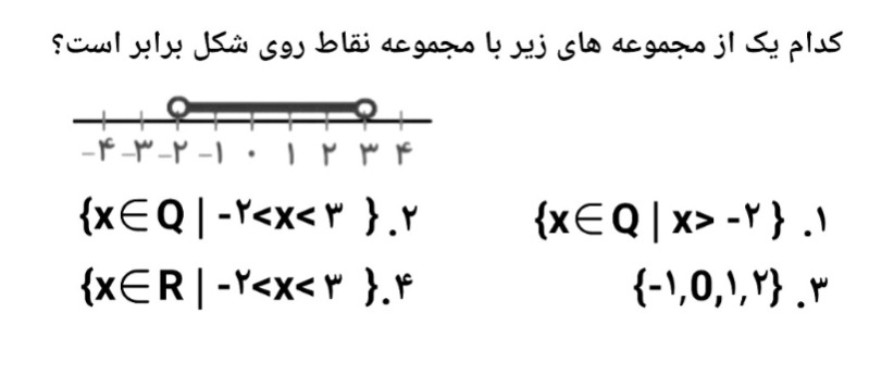 دریافت سوال 7