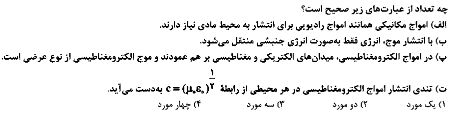 دریافت سوال 26