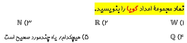 دریافت سوال 12