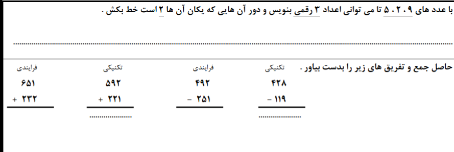 دریافت سوال 2