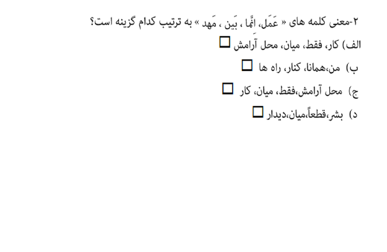 دریافت سوال 6