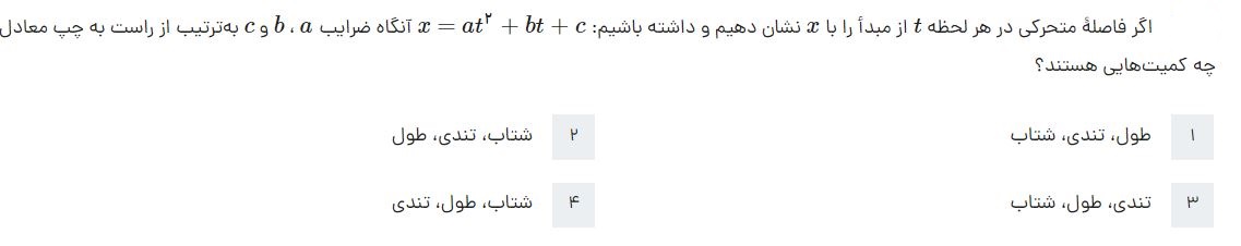 دریافت سوال 4