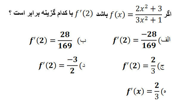 دریافت سوال 6