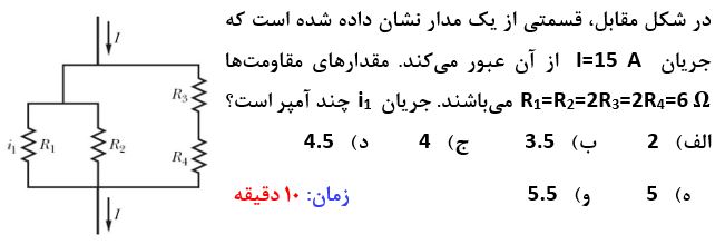 دریافت سوال 6