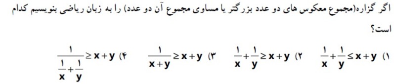 دریافت سوال 5