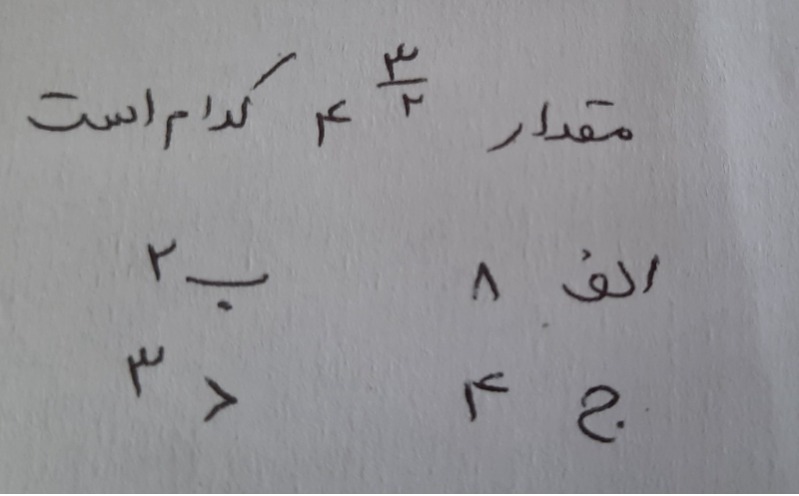 دریافت سوال 5