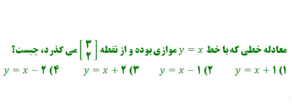 دریافت سوال 19