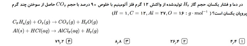 دریافت سوال 2