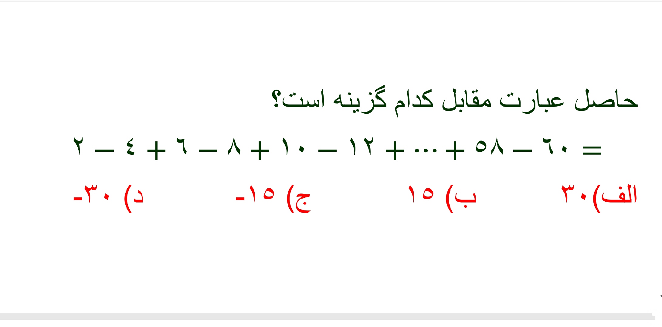 دریافت سوال 4