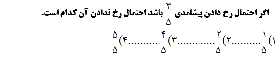 دریافت سوال 20