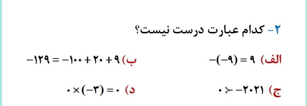 دریافت سوال 2