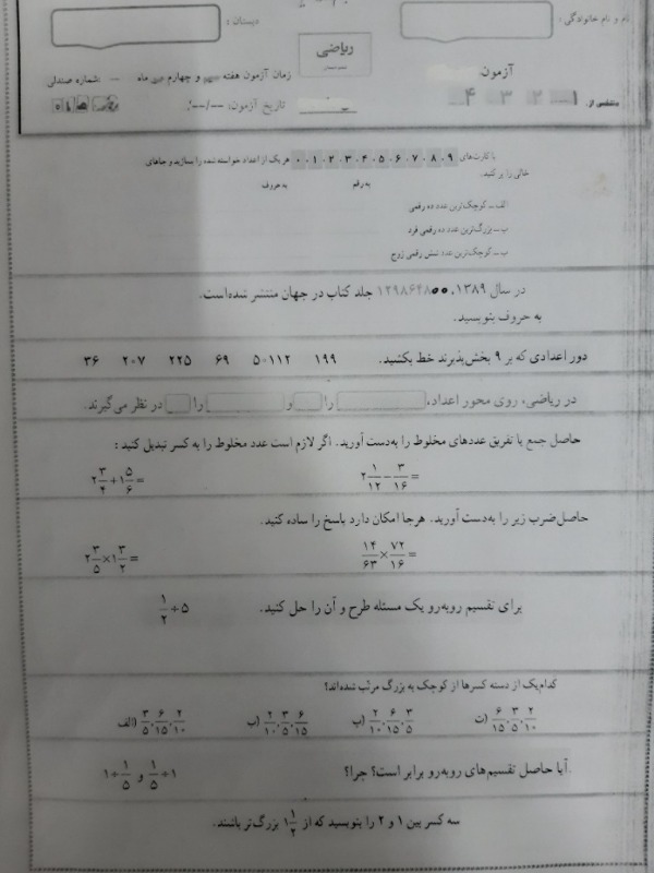 دریافت سوال 1