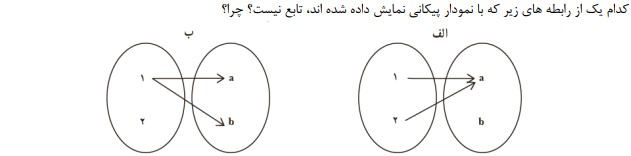 دریافت سوال 5