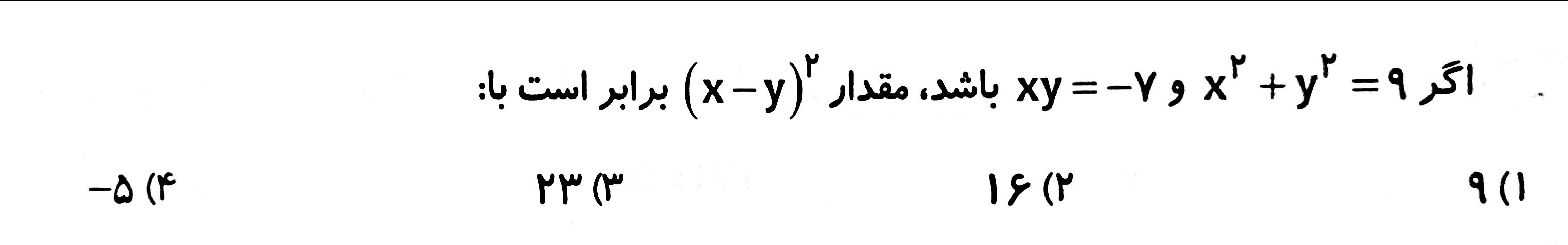 دریافت سوال 8