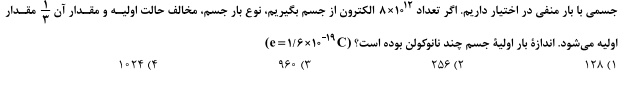 دریافت سوال 22