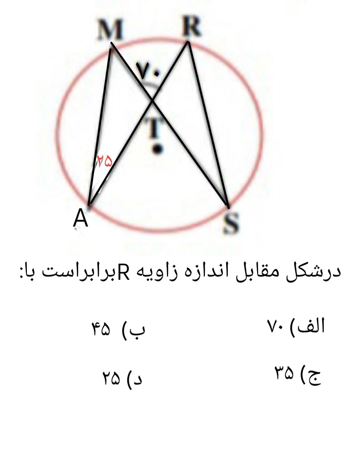 دریافت سوال 9