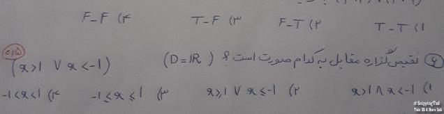 دریافت سوال 6