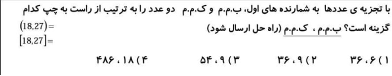 دریافت سوال 13