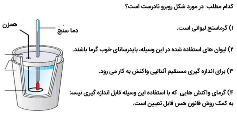 دریافت سوال 11