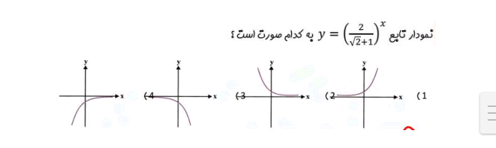 دریافت سوال 11