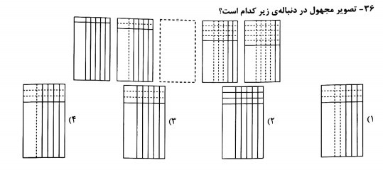 دریافت سوال 36