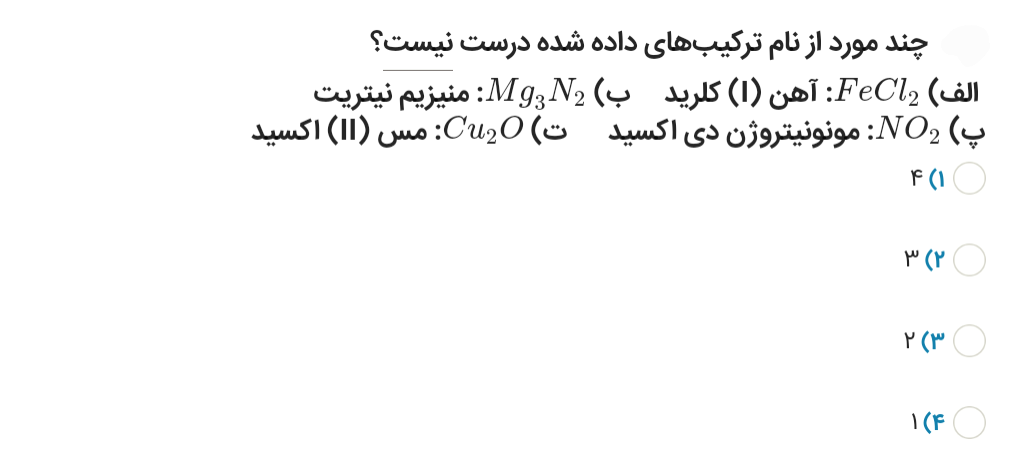 دریافت سوال 10