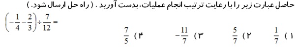 دریافت سوال 17