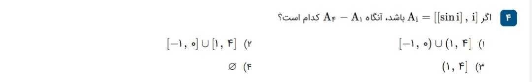 دریافت سوال 4