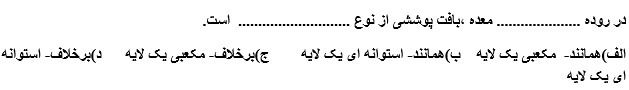 دریافت سوال 4