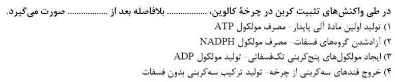 دریافت سوال 23